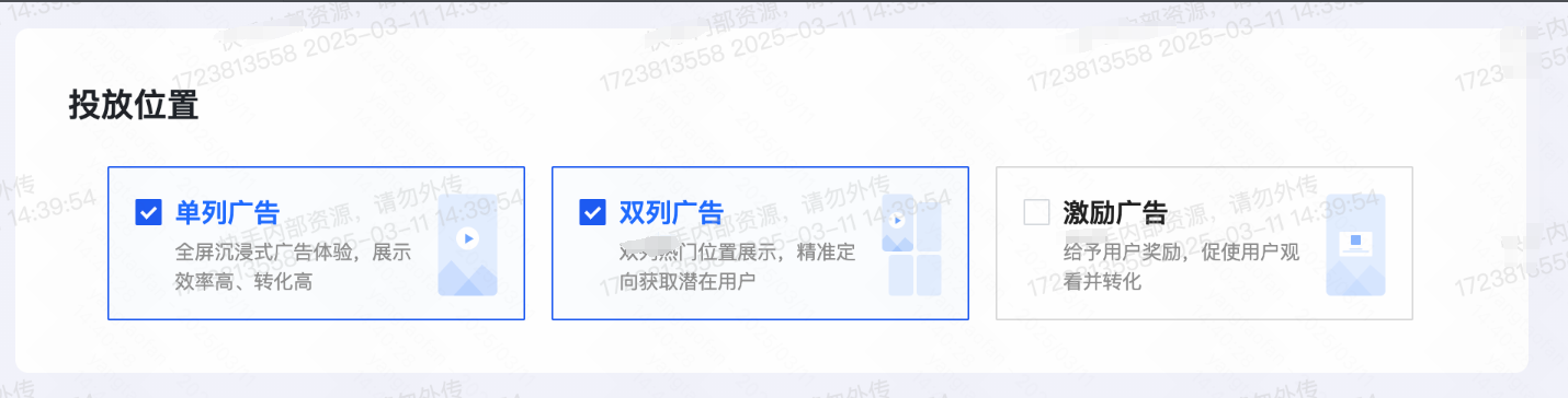 快手广告投放后台