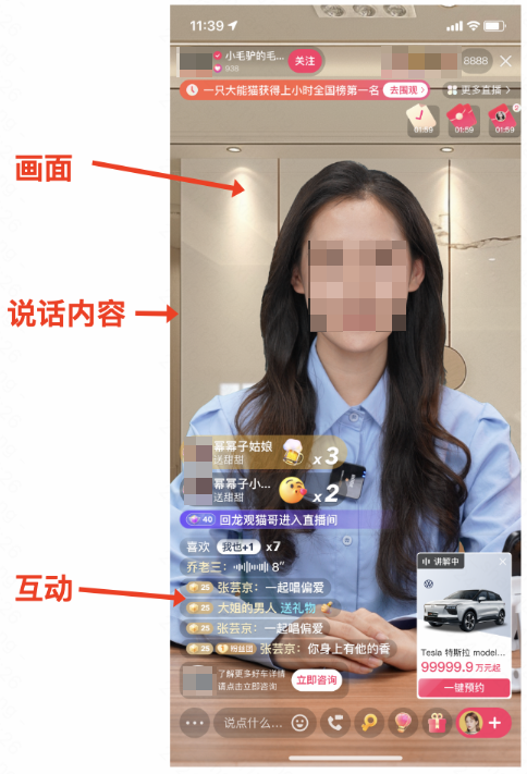 封面、口播、画面、互动 封面、口播、画面、互动