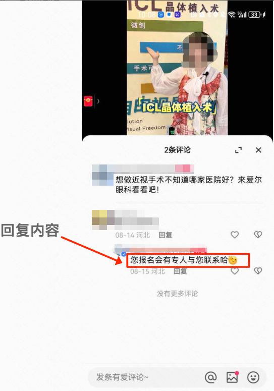 商家回复内容 商家回复内容