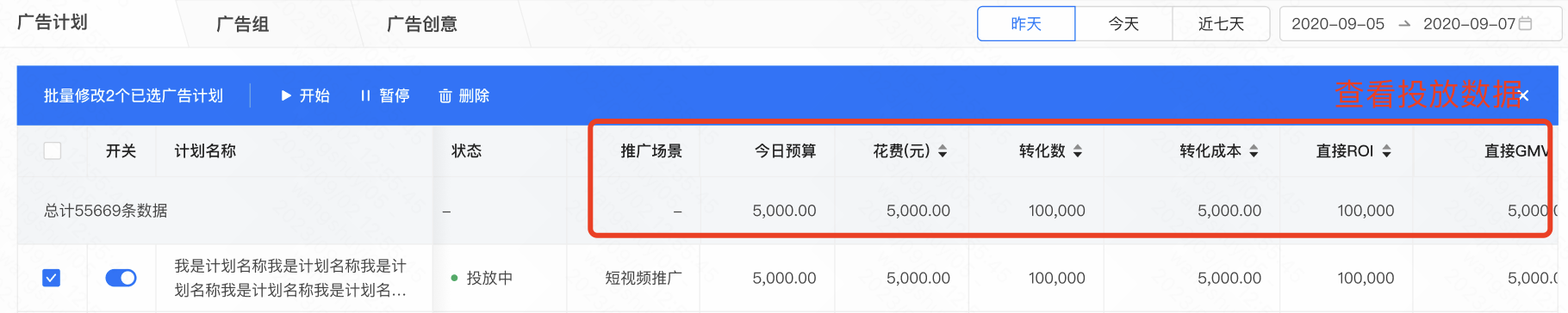 快手广告投放后台