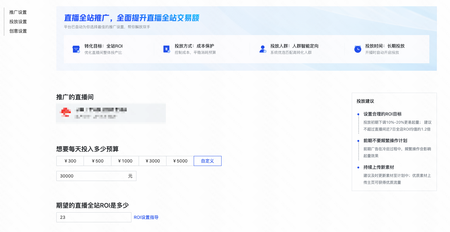 快手广告投放后台