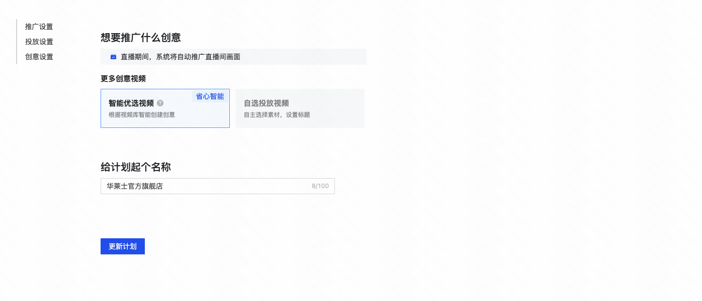 快手广告投放后台