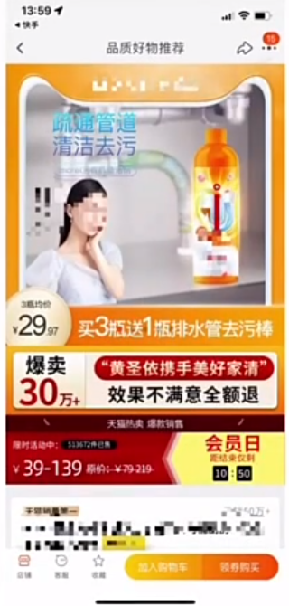 点击快手广告跳转第三方电 商店铺详情页 点击快手广告跳转第三方电 商店铺详情页