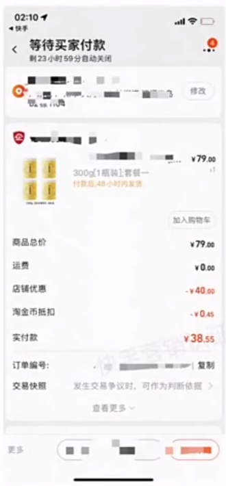 用户店内下单支付 用户店内下单支付