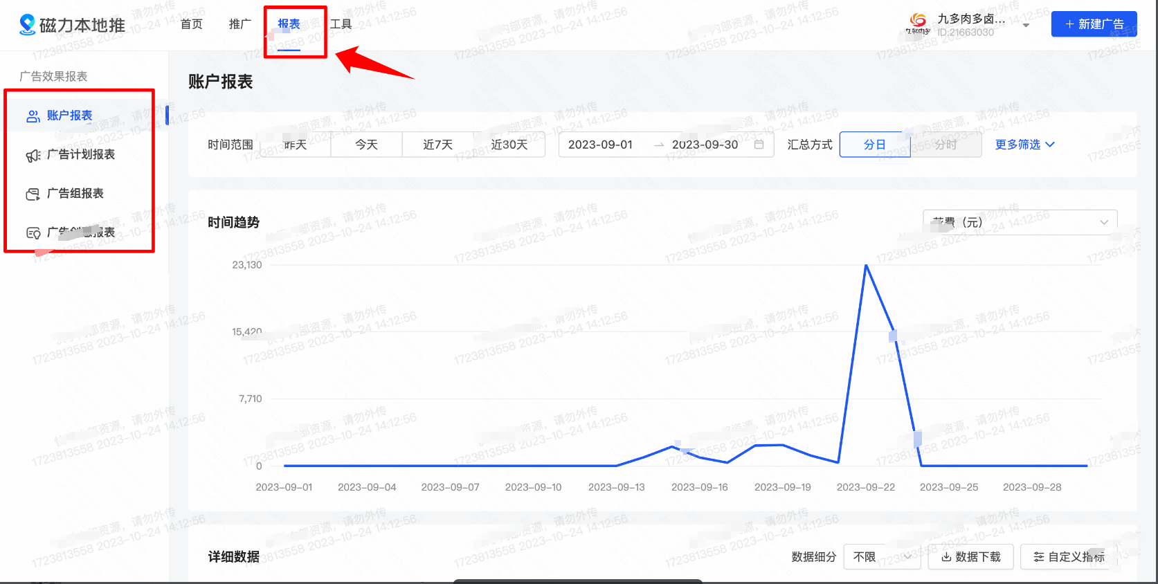 快手广告投放 快手广告投放