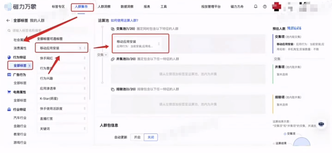快手广告推广人群包 快手广告推广人群包