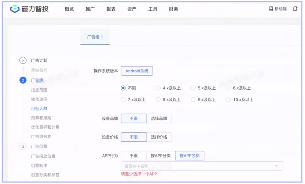 快手广告组设置 快手广告组设置