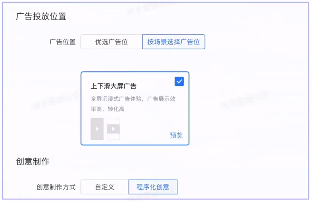 快手广告投放位置 快手广告投放位置