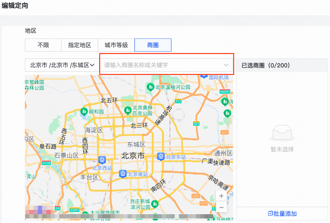 快手广告账户编辑定向