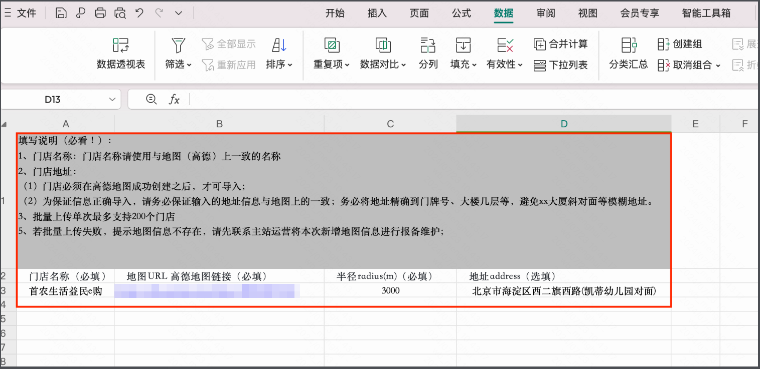 批量上传支持Excel或csv格式导入