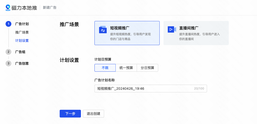 快手广告投放短视频