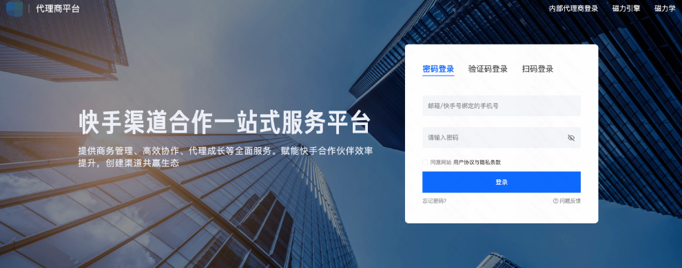 快手广告:登录链接 快手广告:登录链接