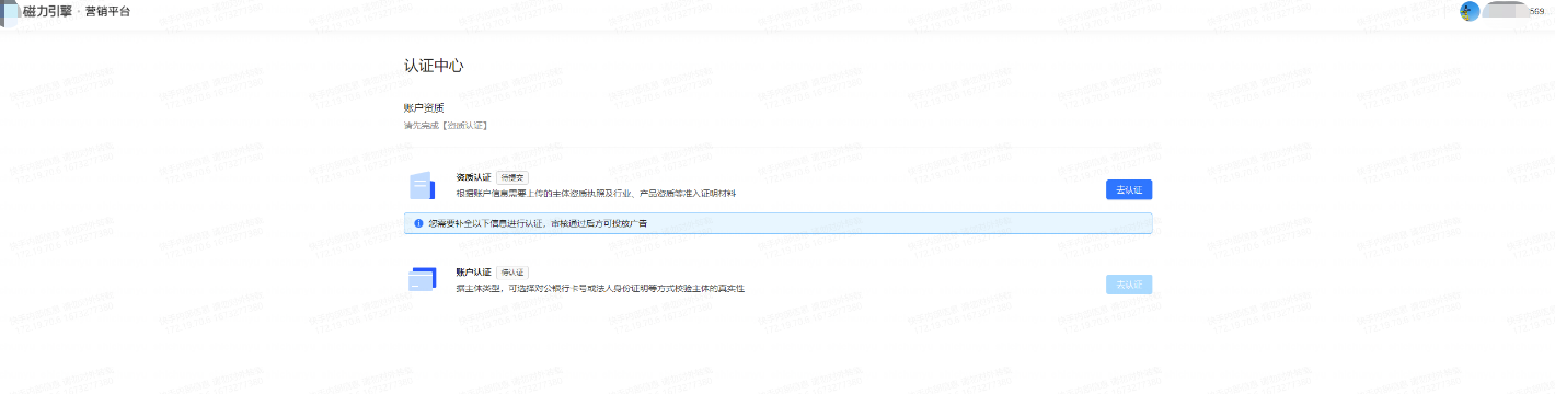 完成快手广告账户资质认证 完成快手广告账户资质认证