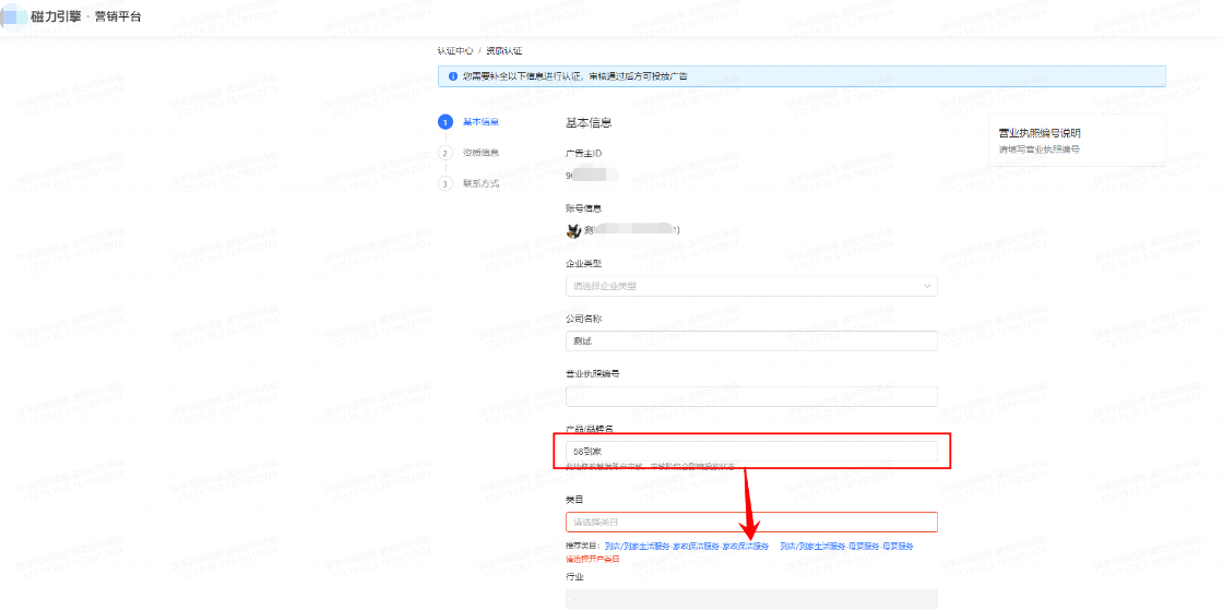 快手广告营销平台资质认证 快手广告营销平台资质认证