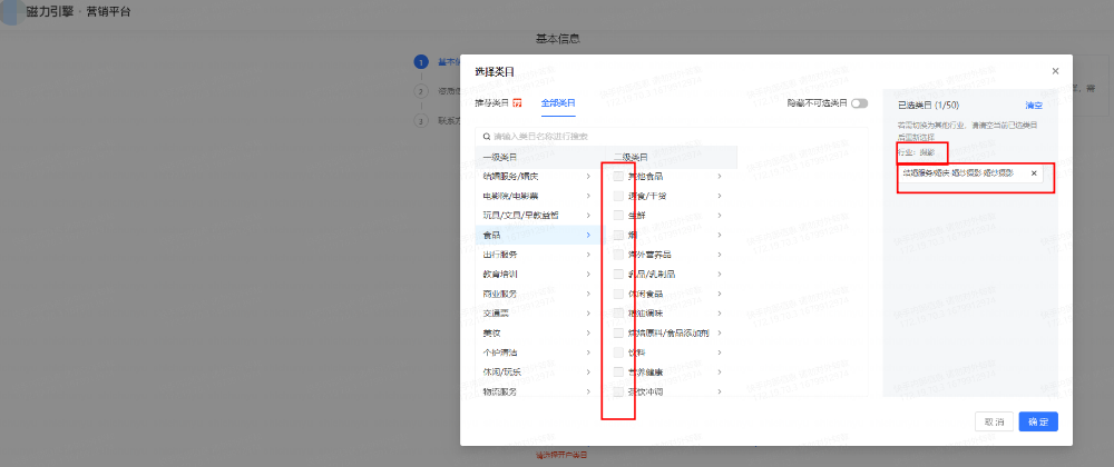 选择快手广告类目 选择快手广告类目