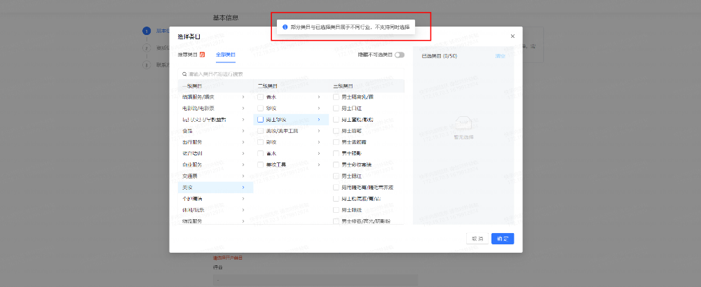 快手广告类目选择 快手广告类目选择
