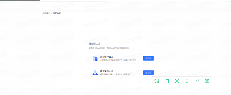 完成快手推广账户真实性认证 完成快手推广账户真实性认证