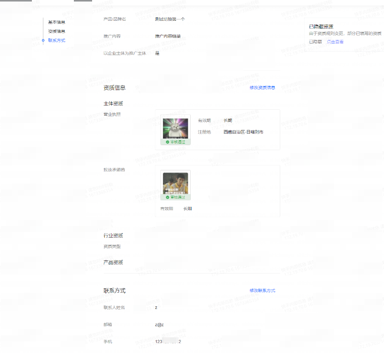 填写快手广告主联系方式 填写快手广告主联系方式
