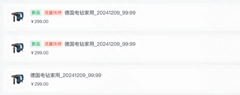 快手广告推广投放设置 - 商品类型 - 新品扶持 快手广告推广投放设置 - 商品类型 - 新品扶持