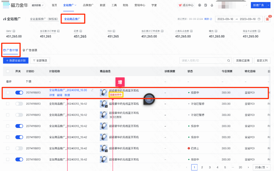 快手广告推广投放设置 - 商品类型 - 新品扶持 快手广告推广投放设置 - 商品类型 - 新品扶持