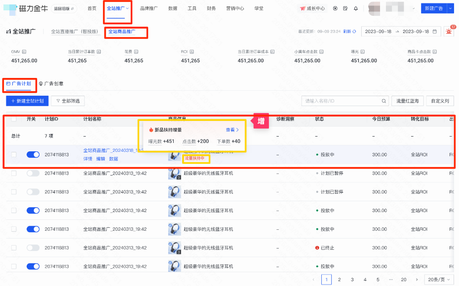 快手广告投放数据查看入口选择【全站商品推广计划】 快手广告投放数据查看入口选择【全站商品推广计划】