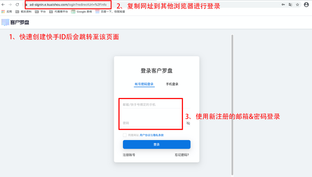 快手广告客户罗盘登录页面 快手广告客户罗盘登录页面