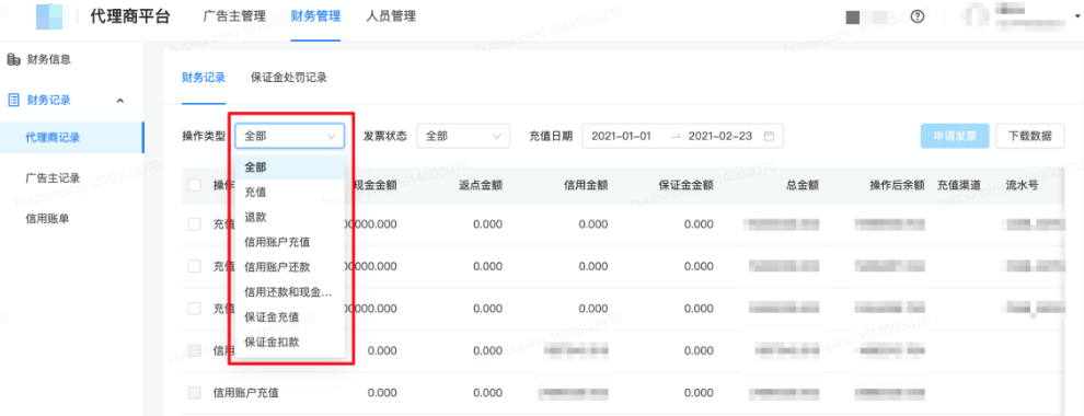 快手广告财务管理 快手广告财务管理