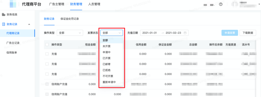 快手广告财务管理 快手广告财务管理