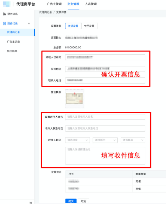 快手广告开票申请流程 快手广告开票申请流程