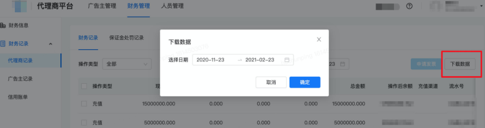 快手广告财务管理 快手广告财务管理