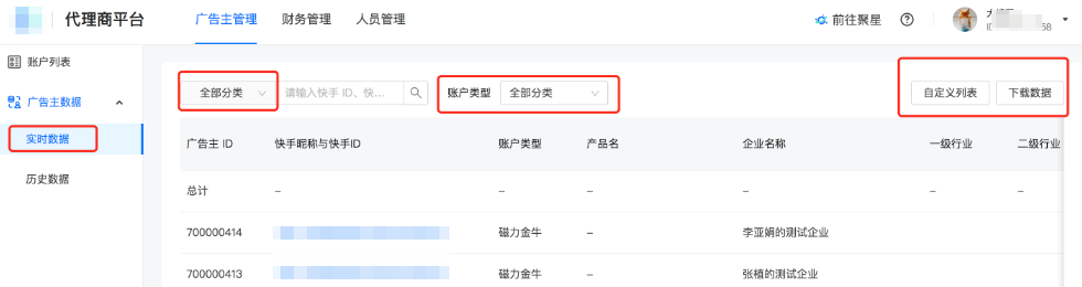 查看快手广告投放数据 查看快手广告投放数据