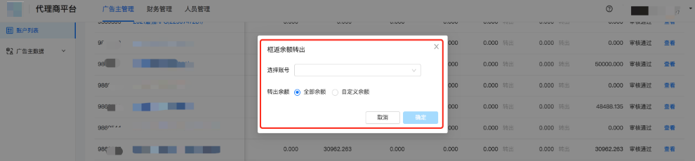 快手广告投放平台转账规则 快手广告投放平台转账规则