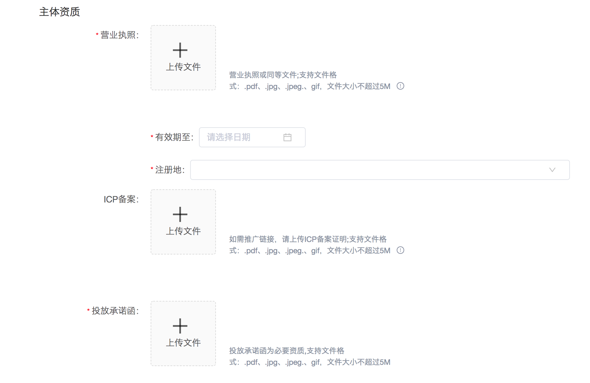 快手广告主所需主体资质 快手广告主所需主体资质