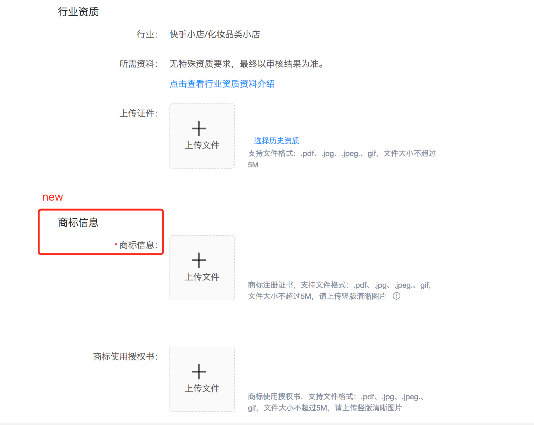 快手广告主所需行业资质 快手广告主所需行业资质