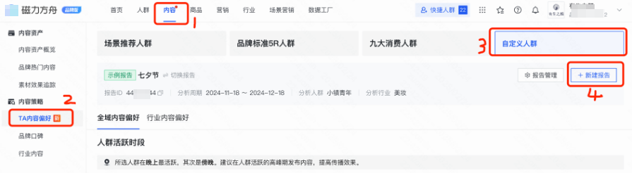 快手广告投放自定义人群创建 快手广告投放自定义人群创建