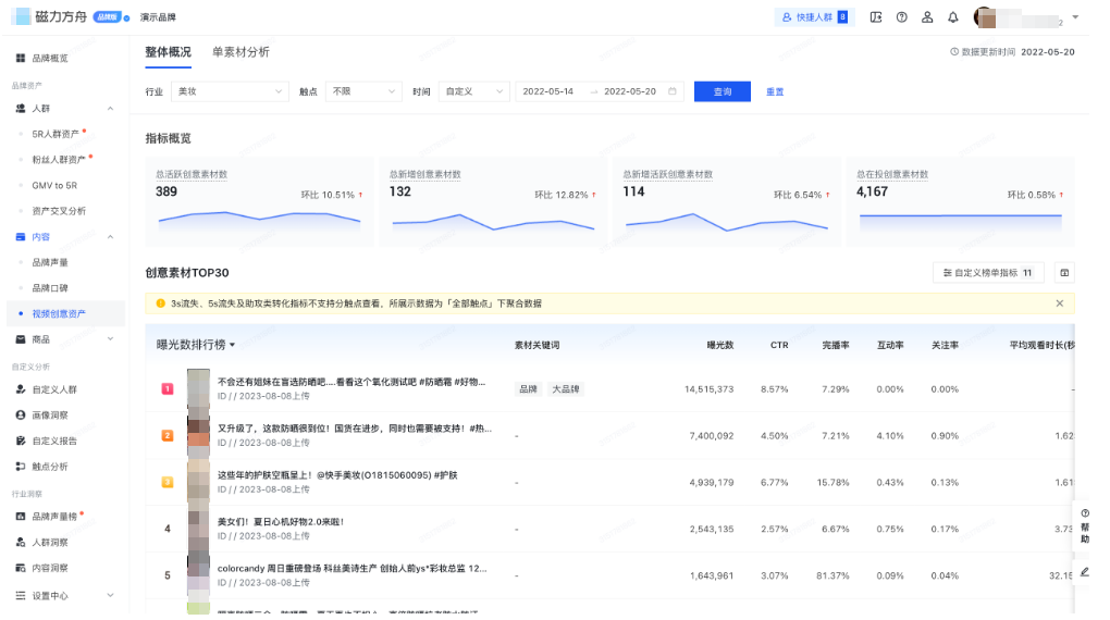 快手磁力方舟首页功能总览 快手磁力方舟首页功能总览