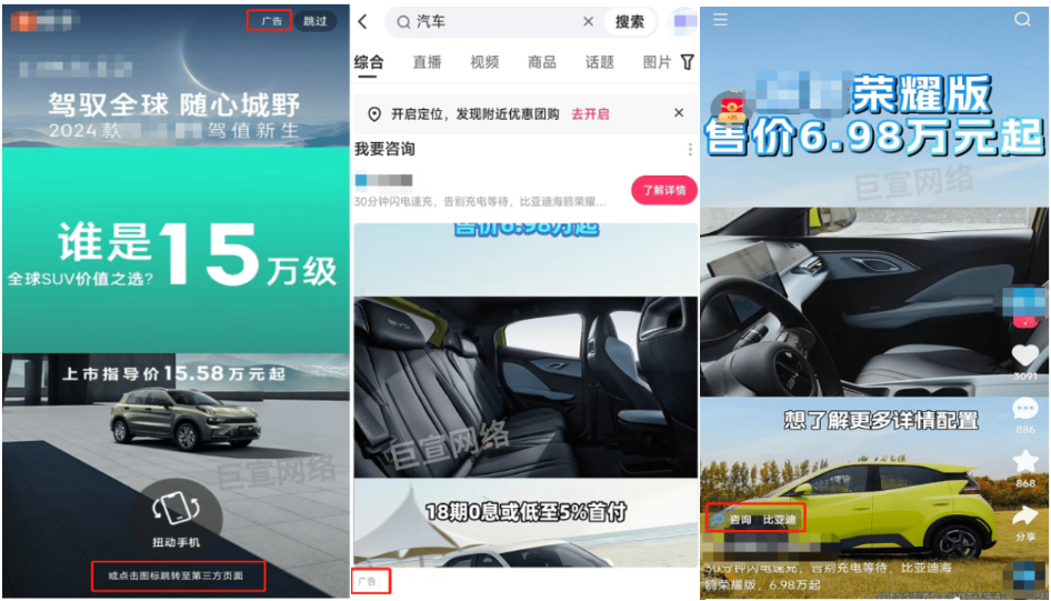 快手广告展现样式