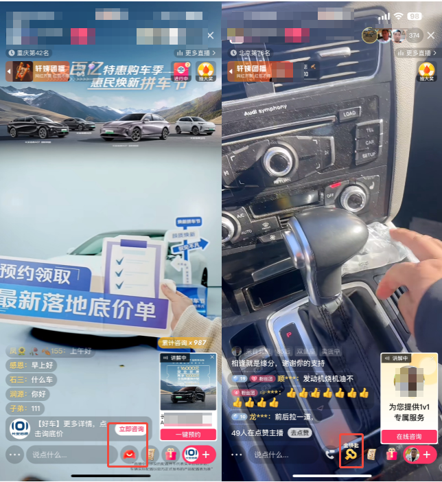 快手广告推广汽车行业直播广告展示样式 快手广告推广汽车行业直播广告展示样式