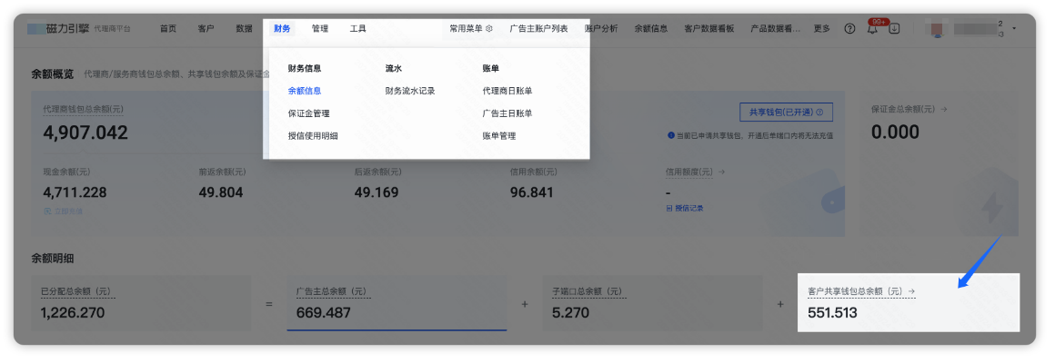 快手广告代理商平台开通入口
