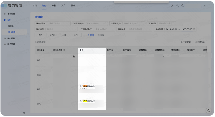 快手广告账户流水
