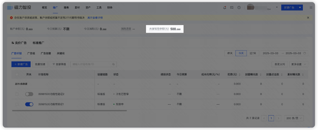 快手广告推广页