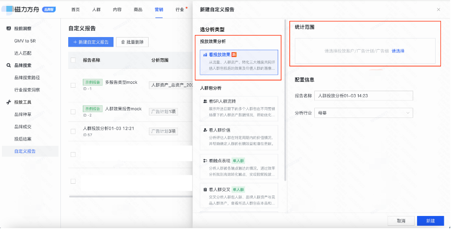 快手广告投放效果