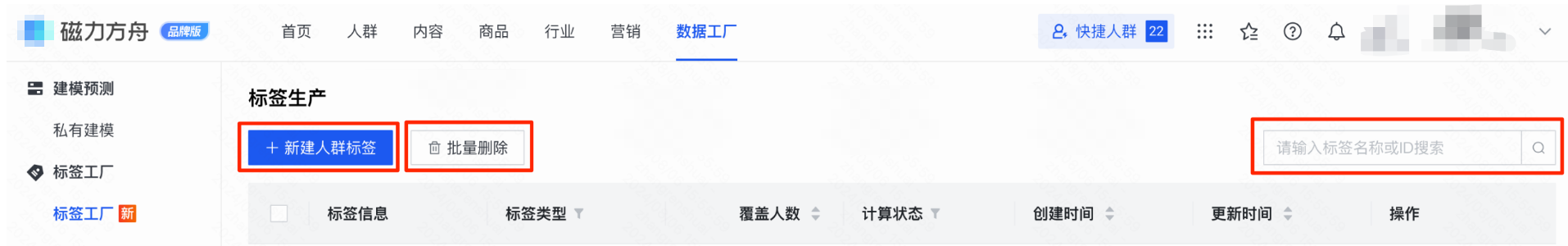 快手推广后台 - 标签生产 快手推广后台 - 标签生产