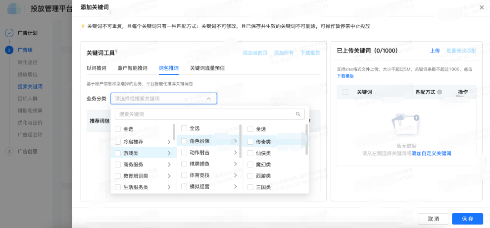 快手广告词包推词
