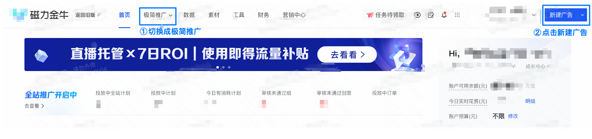 快手广告创编链路 快手广告创编链路