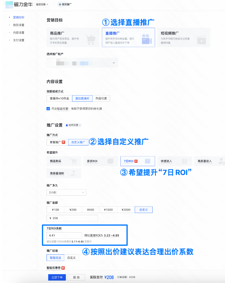 快手广告创编链路 快手广告创编链路
