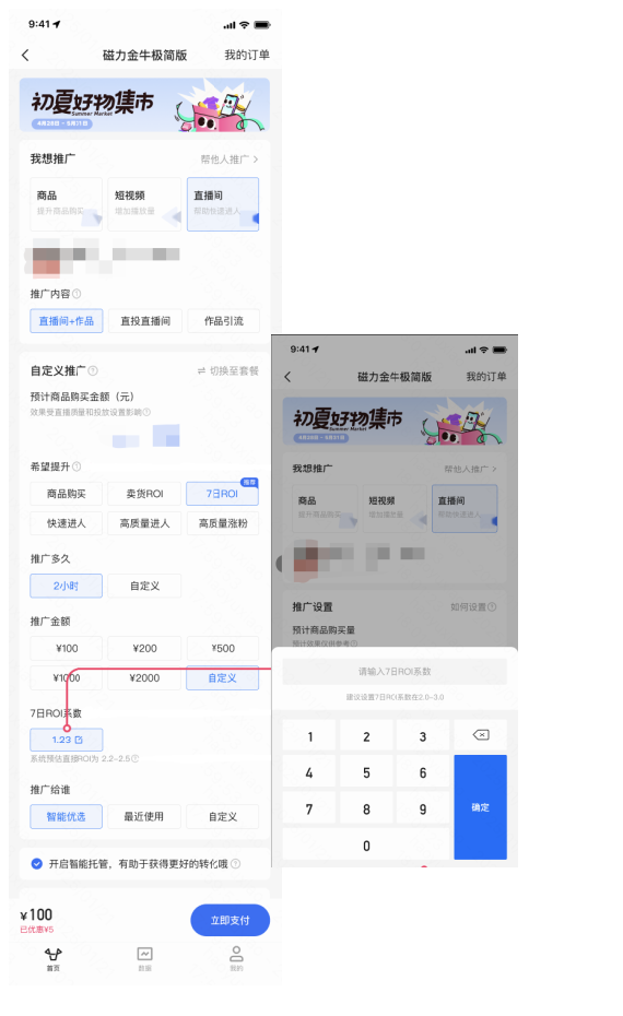 快手广告创编链路 快手广告创编链路