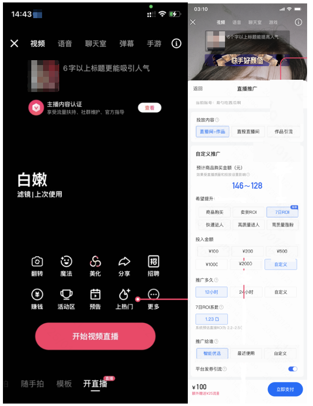 快手广告创编链路 快手广告创编链路