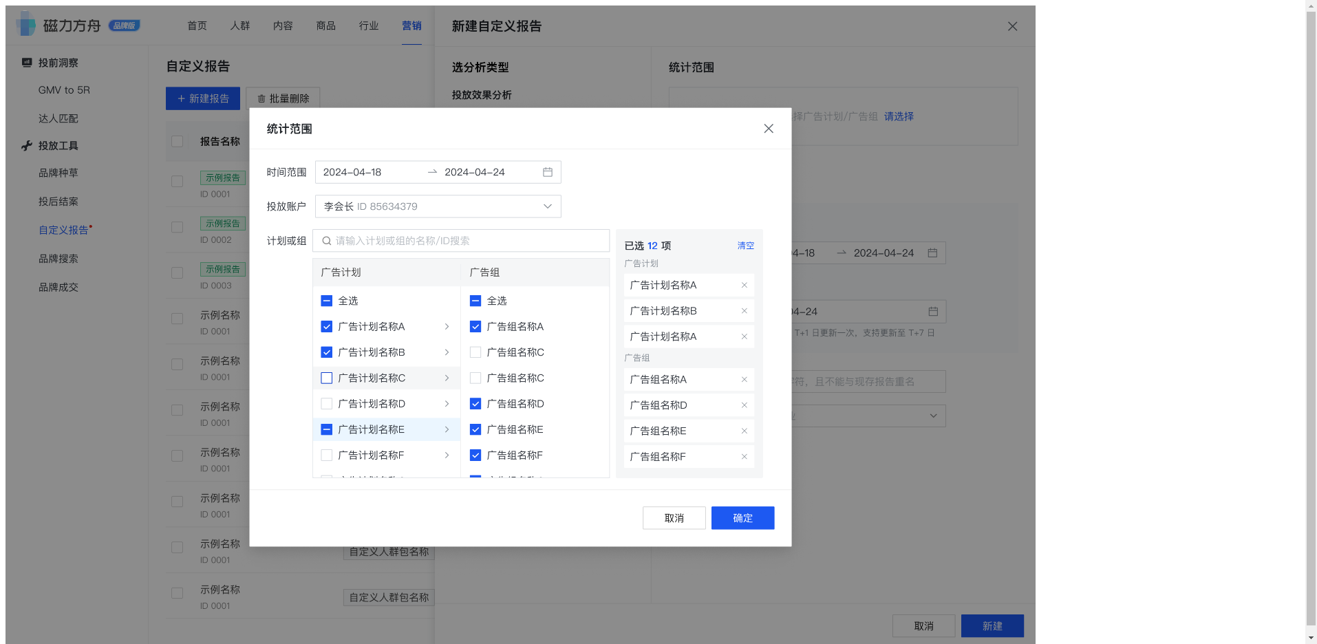 快手广告投放效果分析 快手广告投放效果分析