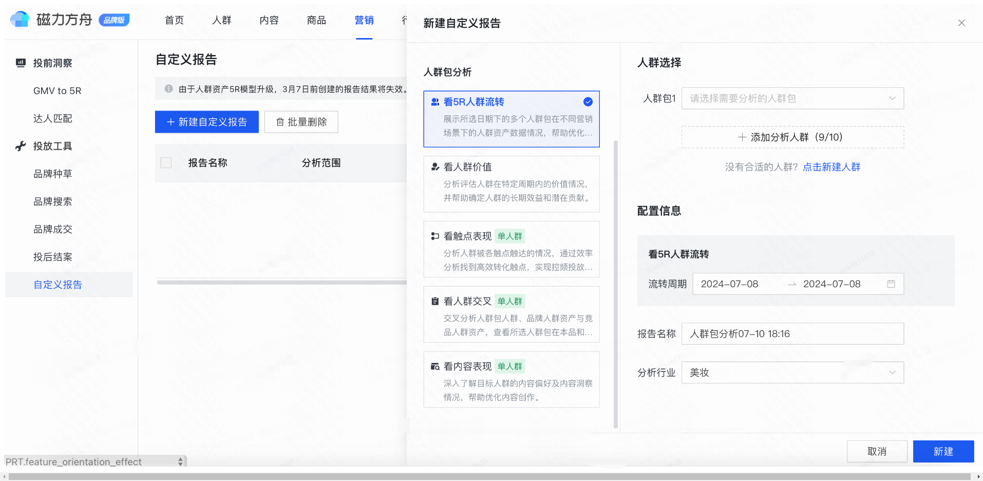 快手广告投放人群包分析 快手广告投放人群包分析
